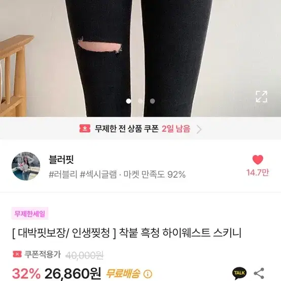 에이블리 착붙 흑청 하이웨스트 스키니 청바지