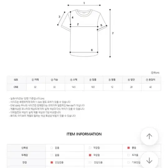 에이블리 반팔 티셔츠