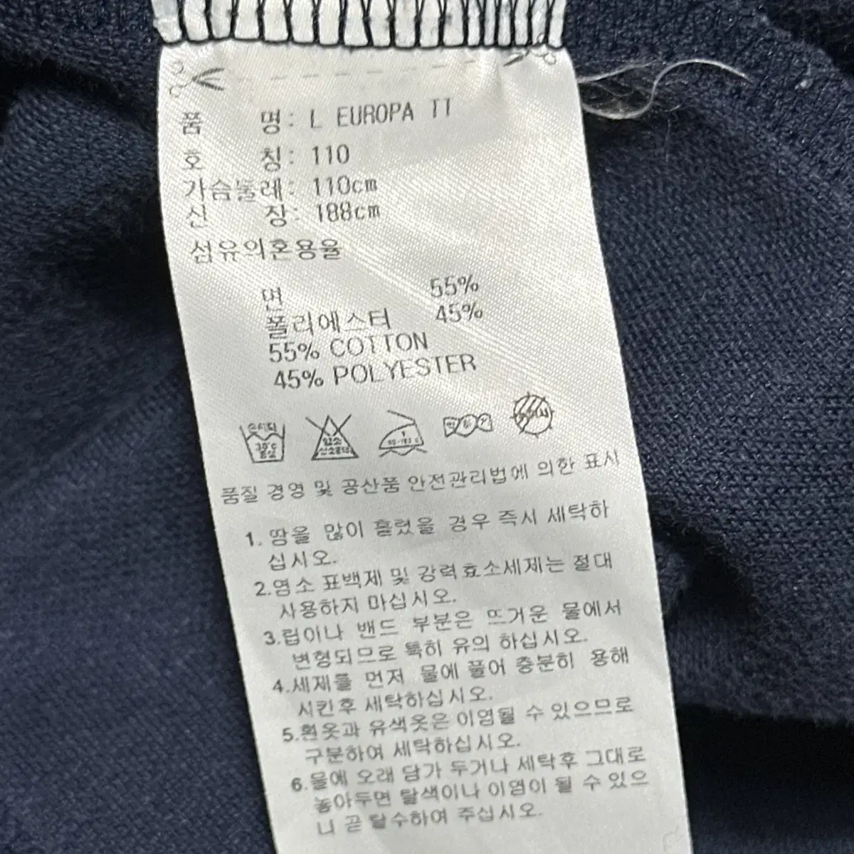 110 아디다스 유로파 네이비 트랙탑