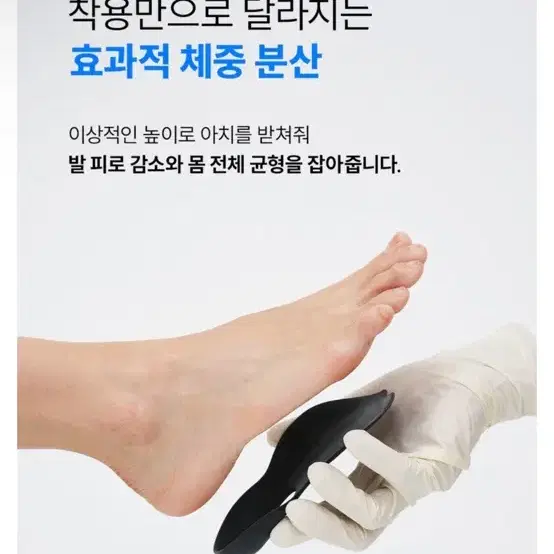 바르너 아치스본 아치 보조 자세교정 신발 깔창