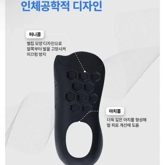 바르너 아치스본 아치 보조 자세교정 신발 깔창