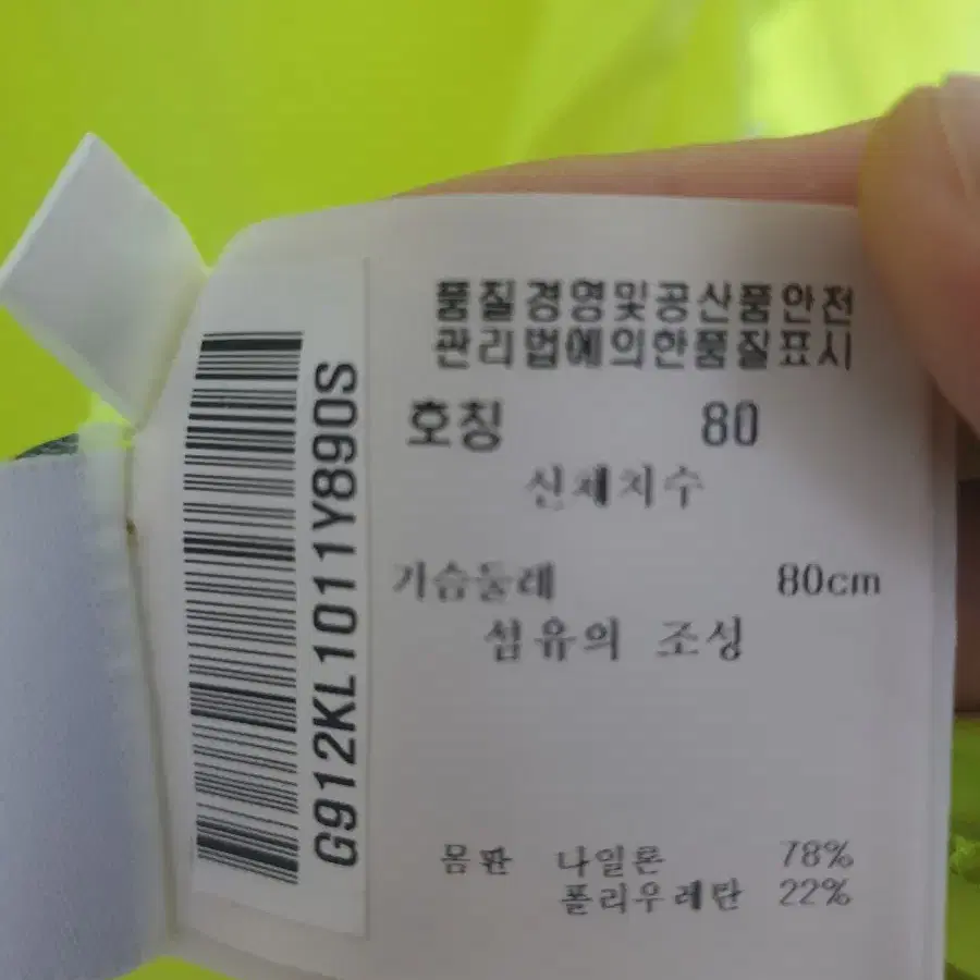 르꼬끄.기능성.쿨긴팔.호칭80