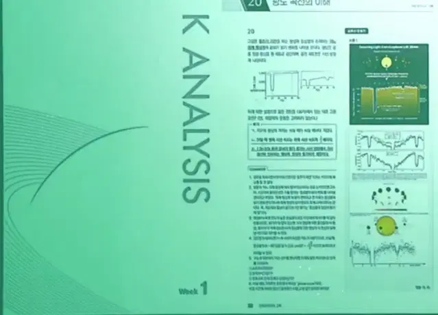 강대k 지구과학