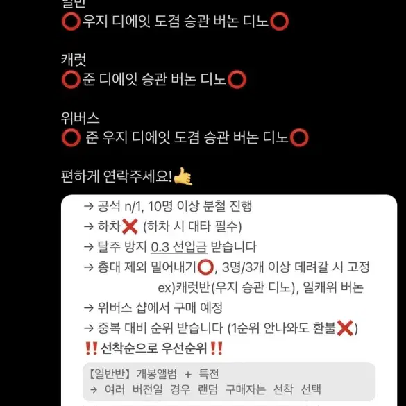 (자리 많음)세븐틴 10월 컴백 미니 12집 분철