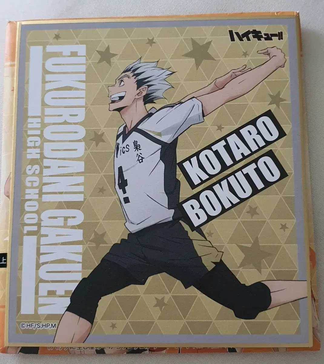 Haikyuu Bokuto Colored Paper