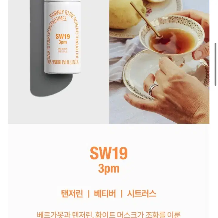 (새상품) SW19 3pm HAIR PARFUM MIST 헤어퍼퓸 미스트