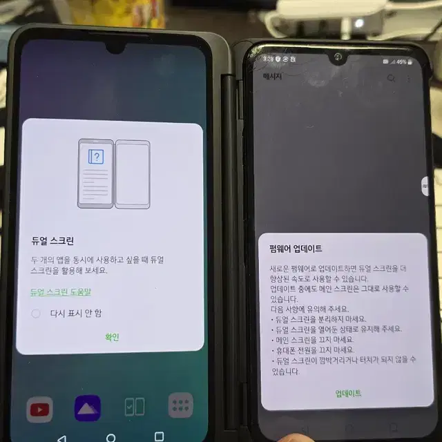 lg v50s 듀얼새거 젠더포함 판매합니다