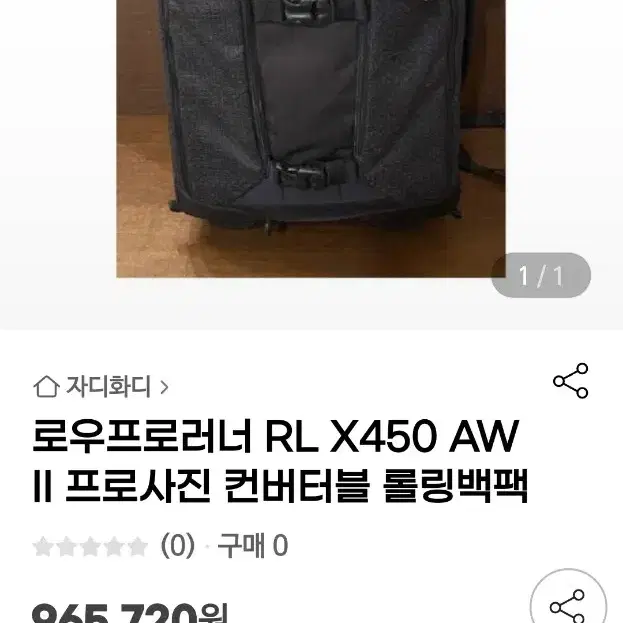 로우프로러너 RL X450 AW II 프로사진 컨버터블 롤링백팩