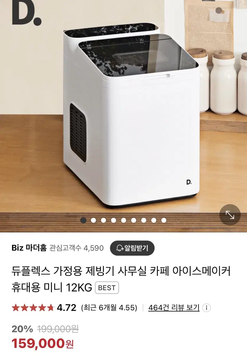 듀플렉스 제빙기