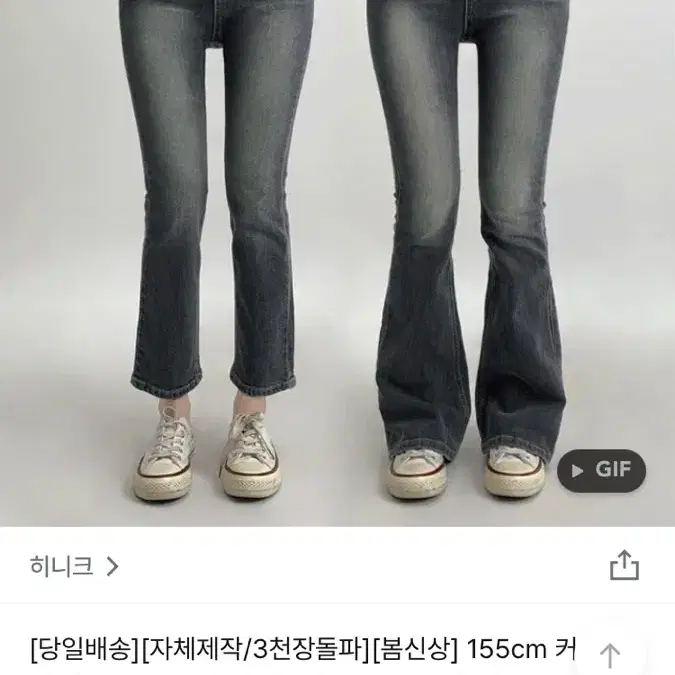 히니크 자체제작 커비 데님 팬츠 일자진