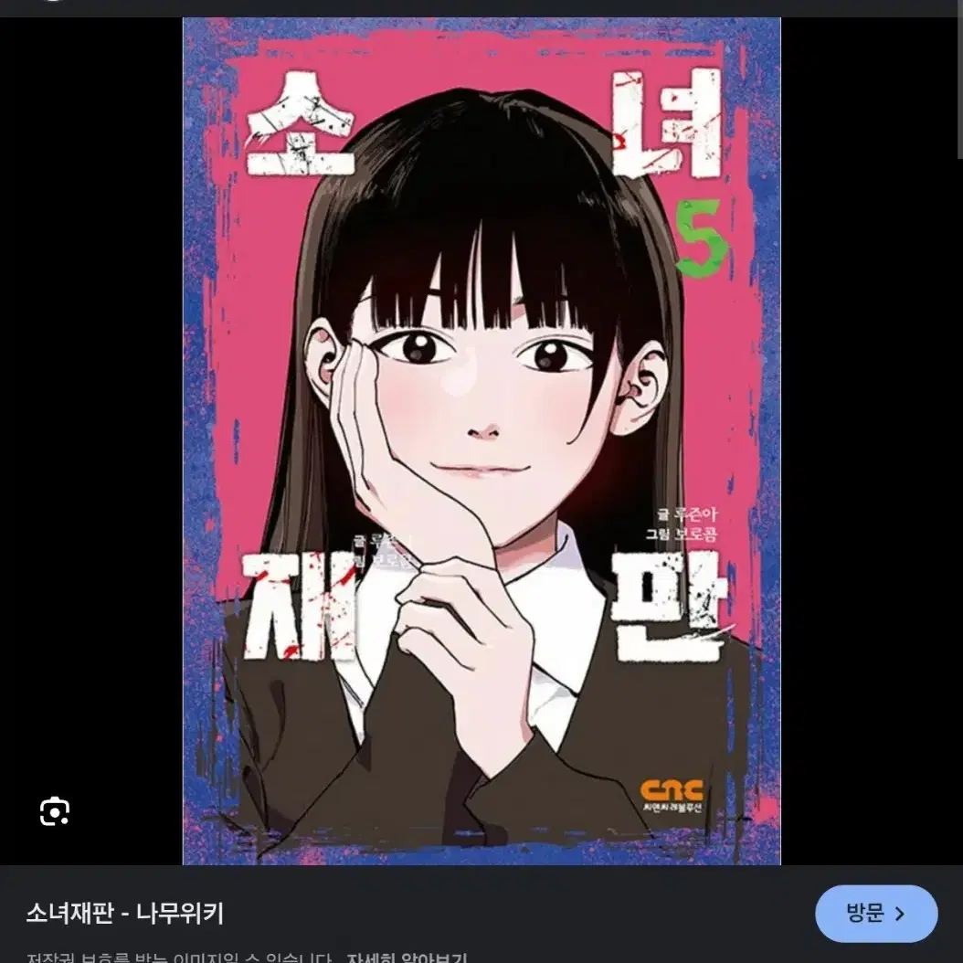 소녀재판 단행본 5,6권 삽니당