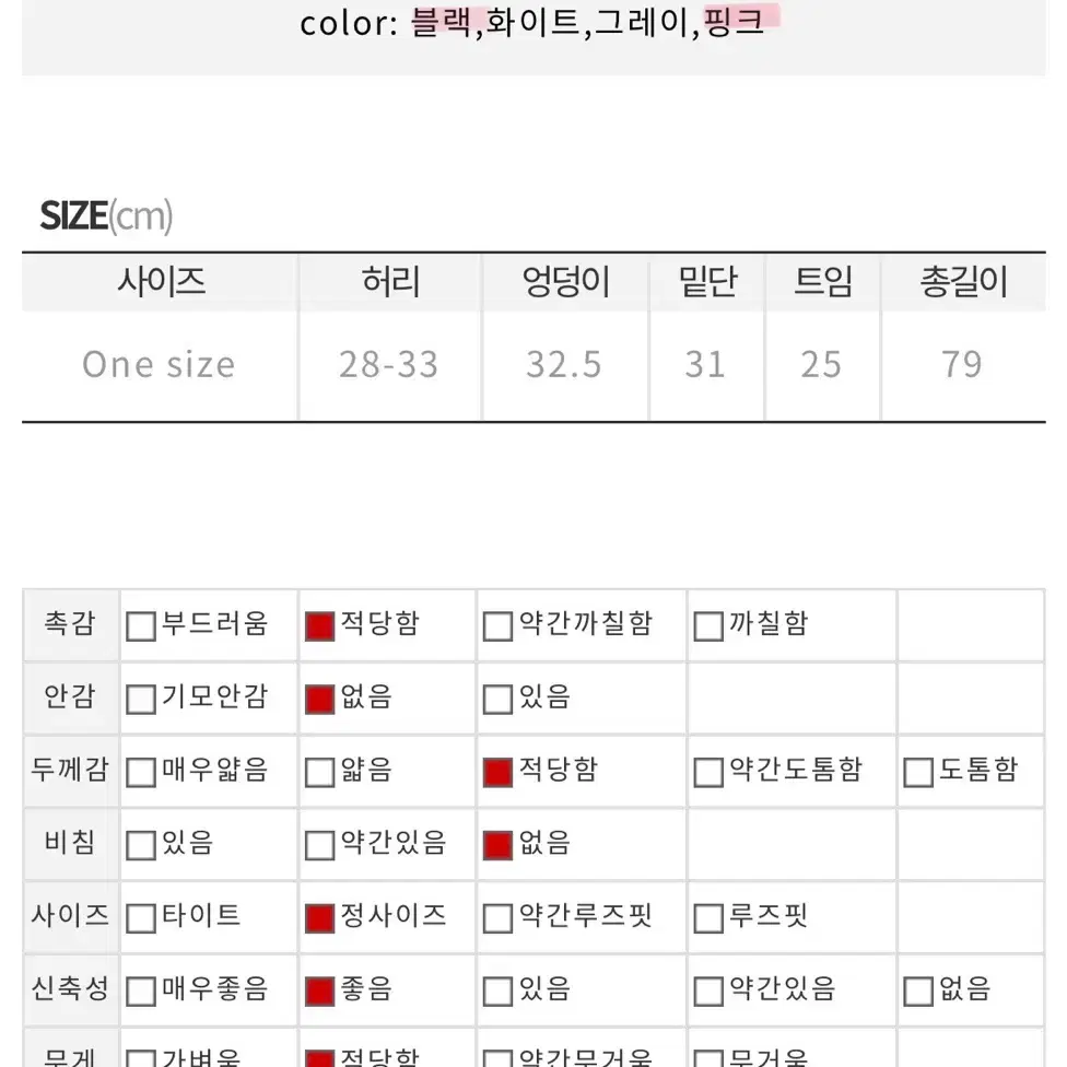 히프나틱 자체제작 역대급 밴딩 미디스커트 블랙, 핑크 2가지