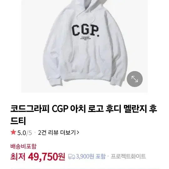 코드그라피 CGP 아치 로고 후디 멜란지 후드티 팔아요