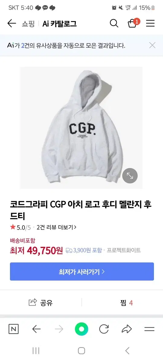 코드그라피 CGP 아치 로고 후디 멜란지 후드티 팔아요