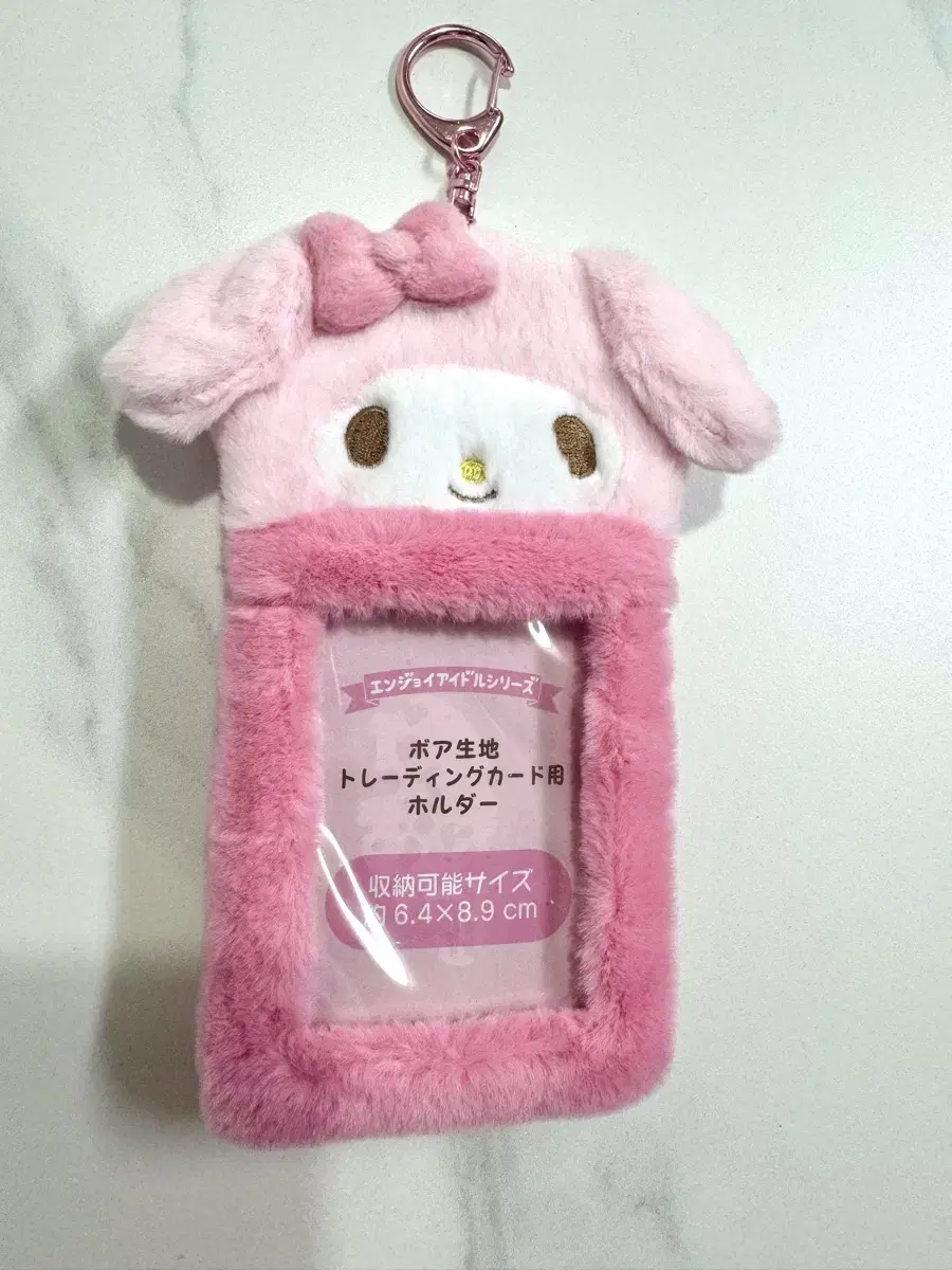 Sanrio Mymelody Card Holder