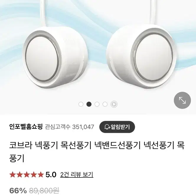 [새상품]코브라 넥풍기 목선풍기 손풍기 손선풍기 판매