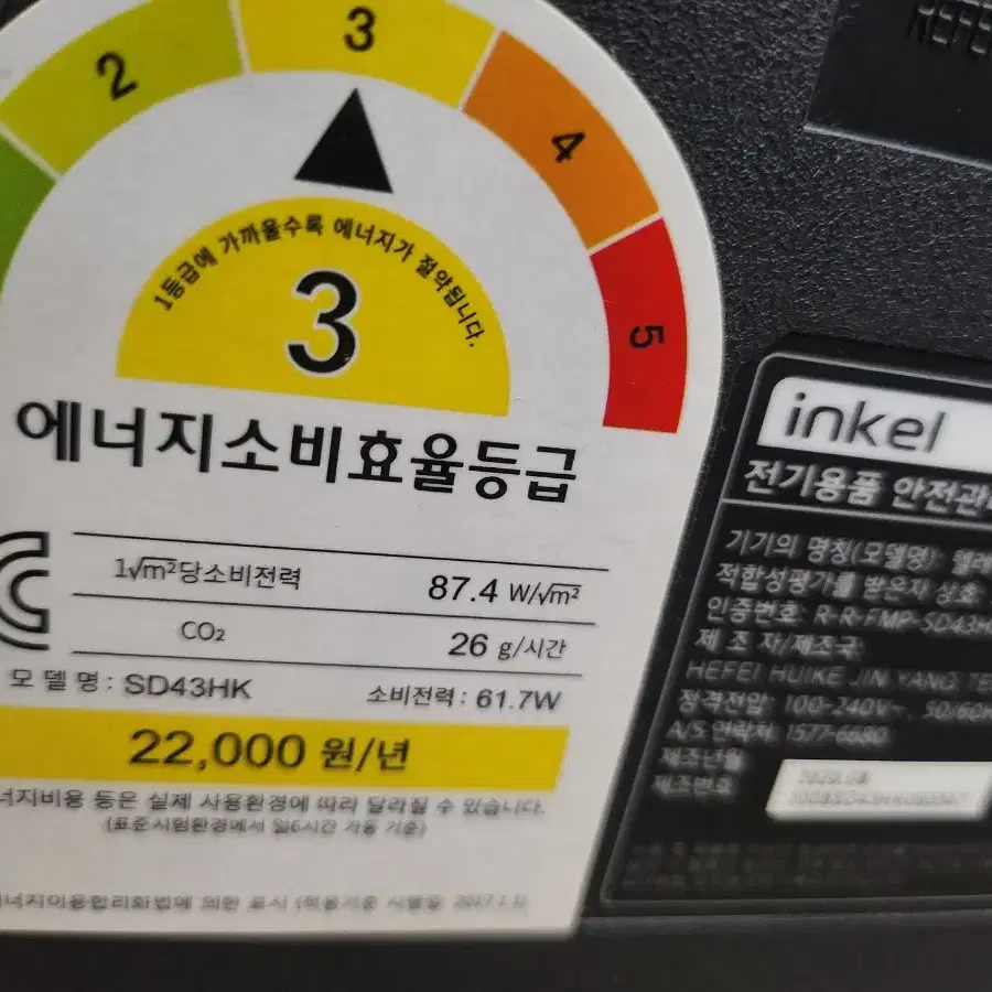 인켈42인치 티비 리모컨 포함