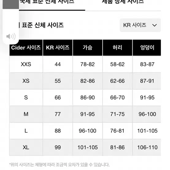 (새상품) 닝닝 수퍼노바 와이드 바지 55사이즈