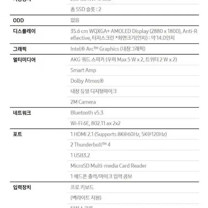 갤럭시북4프로 14인치 NT940XGQ-A51A