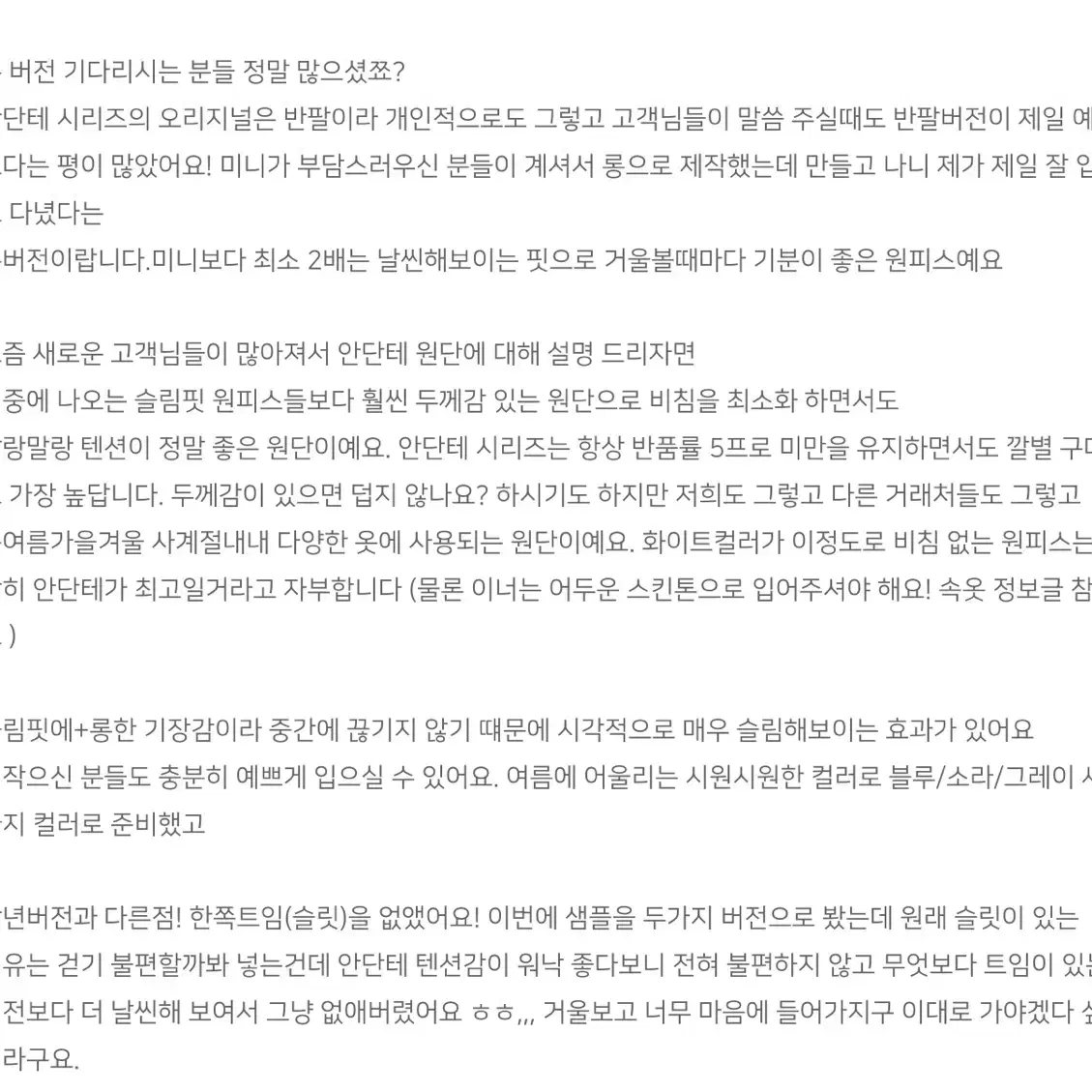 블랑쉐 메이드 안단테 반팔 롱 원피스 소라