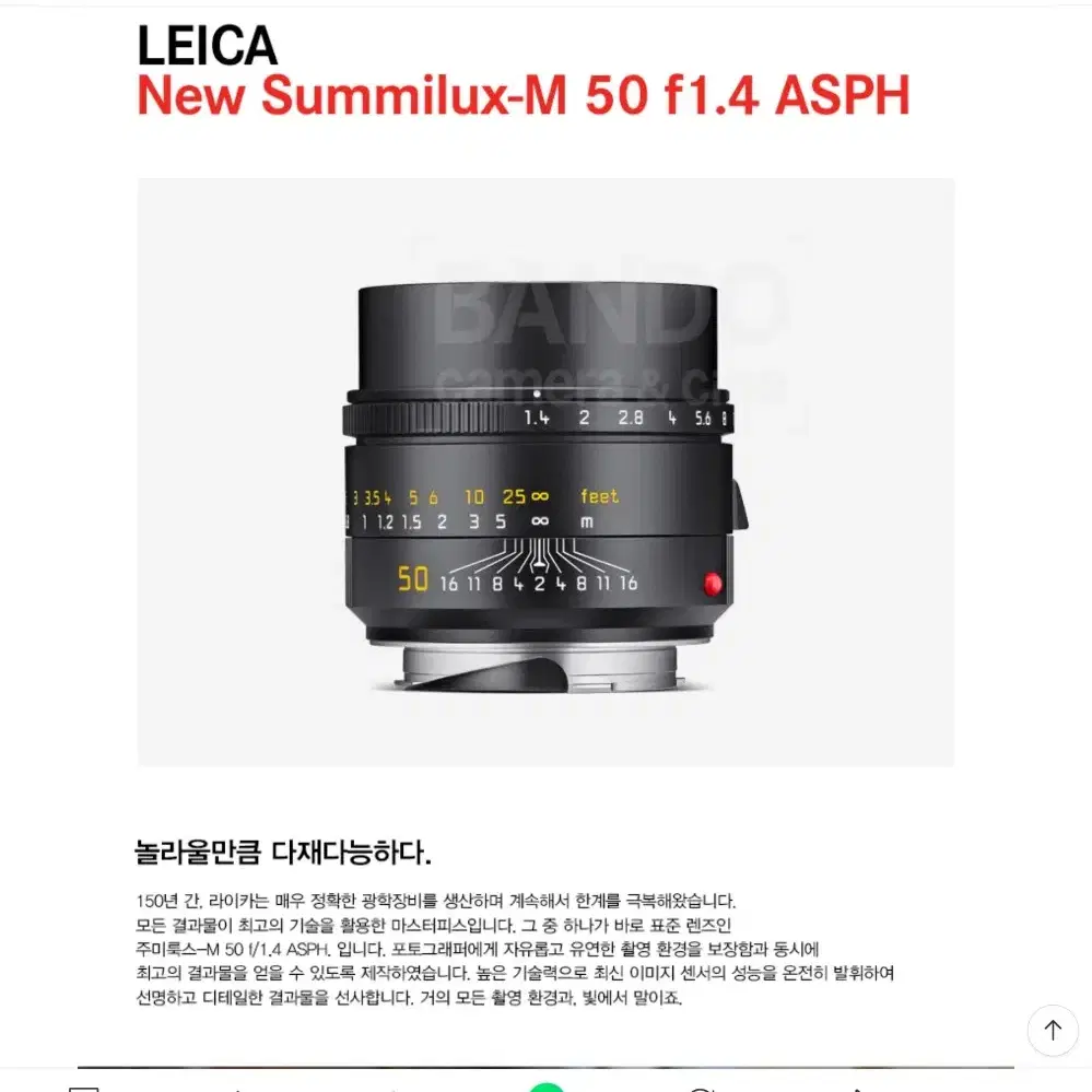 NEW  Leica Summilux-M 50 f/1.4 Black