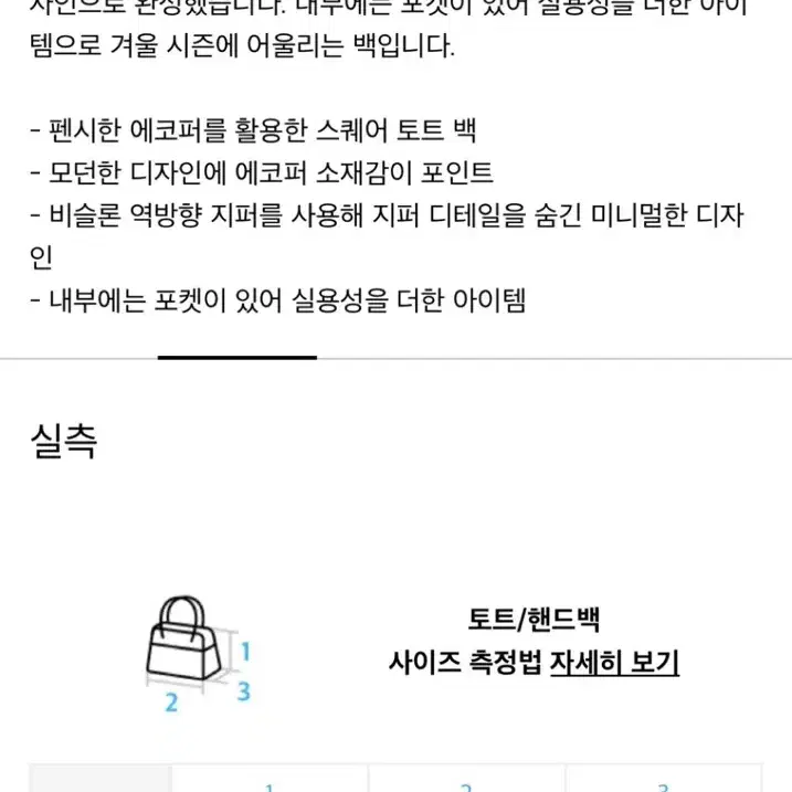 아모멘토 에코퍼 스퀘어 토트 백 - 블랙