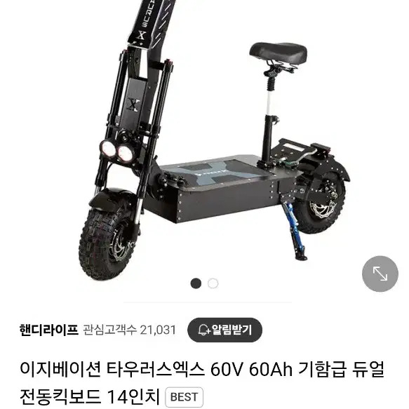 타우러스 x 초기함급 60ah 대차가능