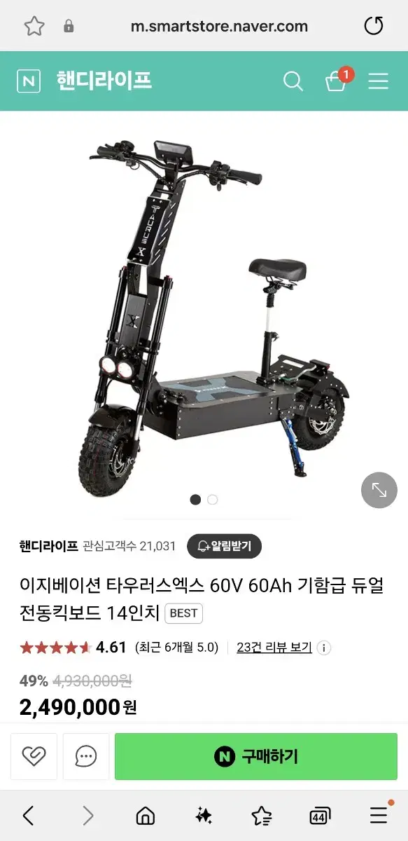 타우러스 x 초기함급 60ah 대차가능