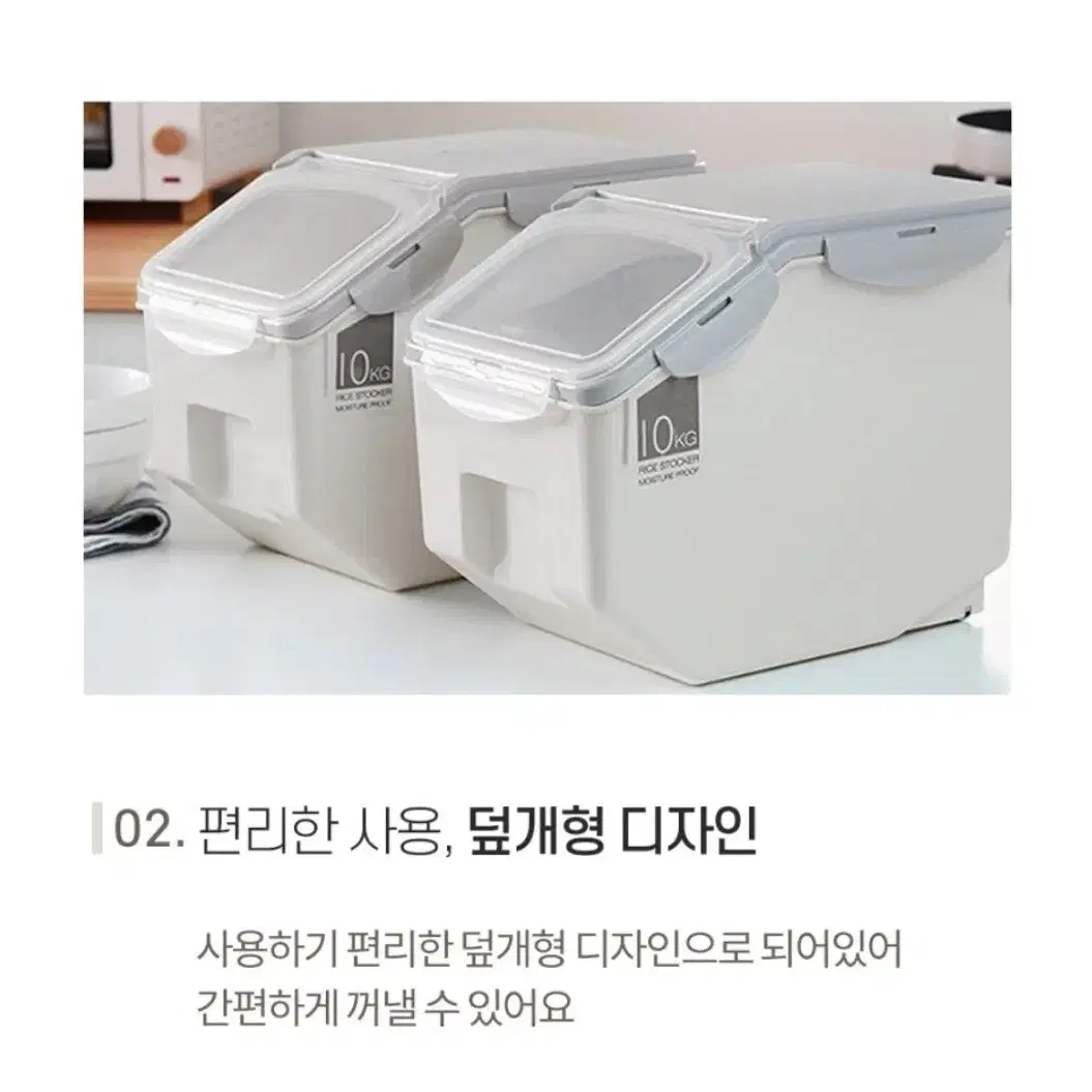 서진이네2 고민시 쌀통 10kg 15kg 밀폐 쌀보관통 잡곡통