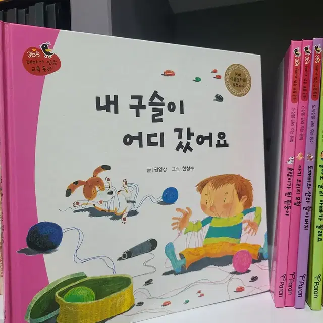 테마가 있는 교육동화