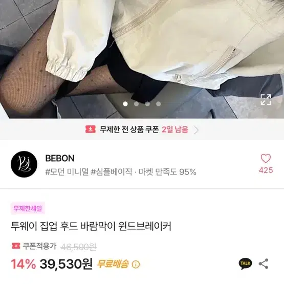 투웨이후드바람막이