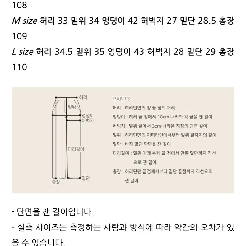 포스트모니션 세미 부츠컷 롱 데님팬츠