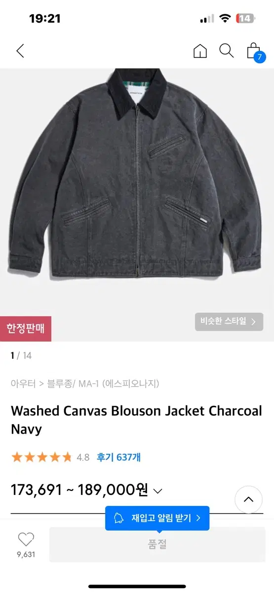 Espionage Washed Blouson Jacket XL