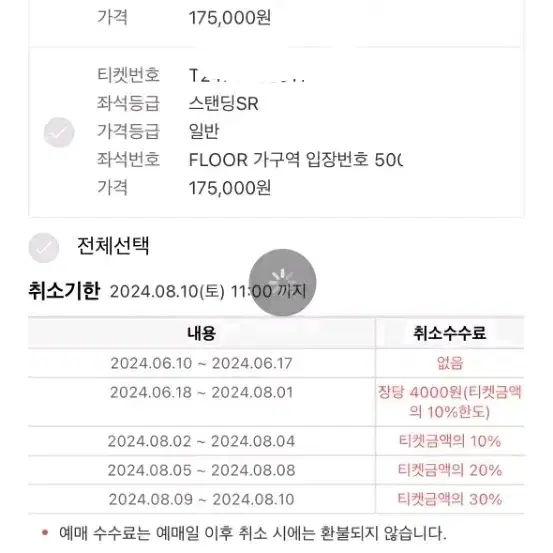 부산 싸이 흠뻑쇼(8/11)가구역 8월 11일 5천번대 완전초2장