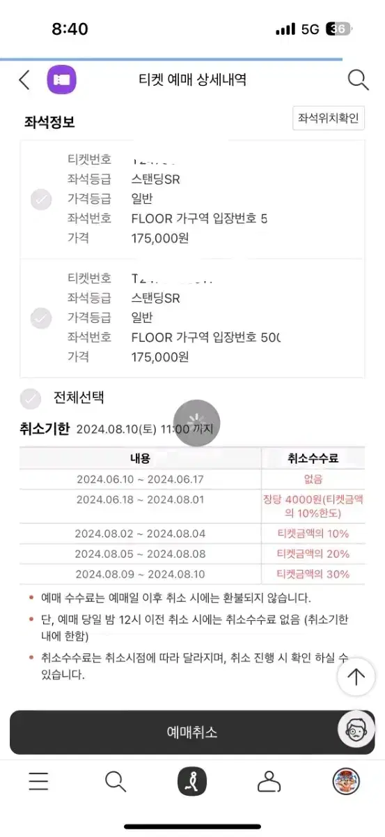 부산 싸이 흠뻑쇼(8/11)가구역 8월 11일 5천번대 완전초2장