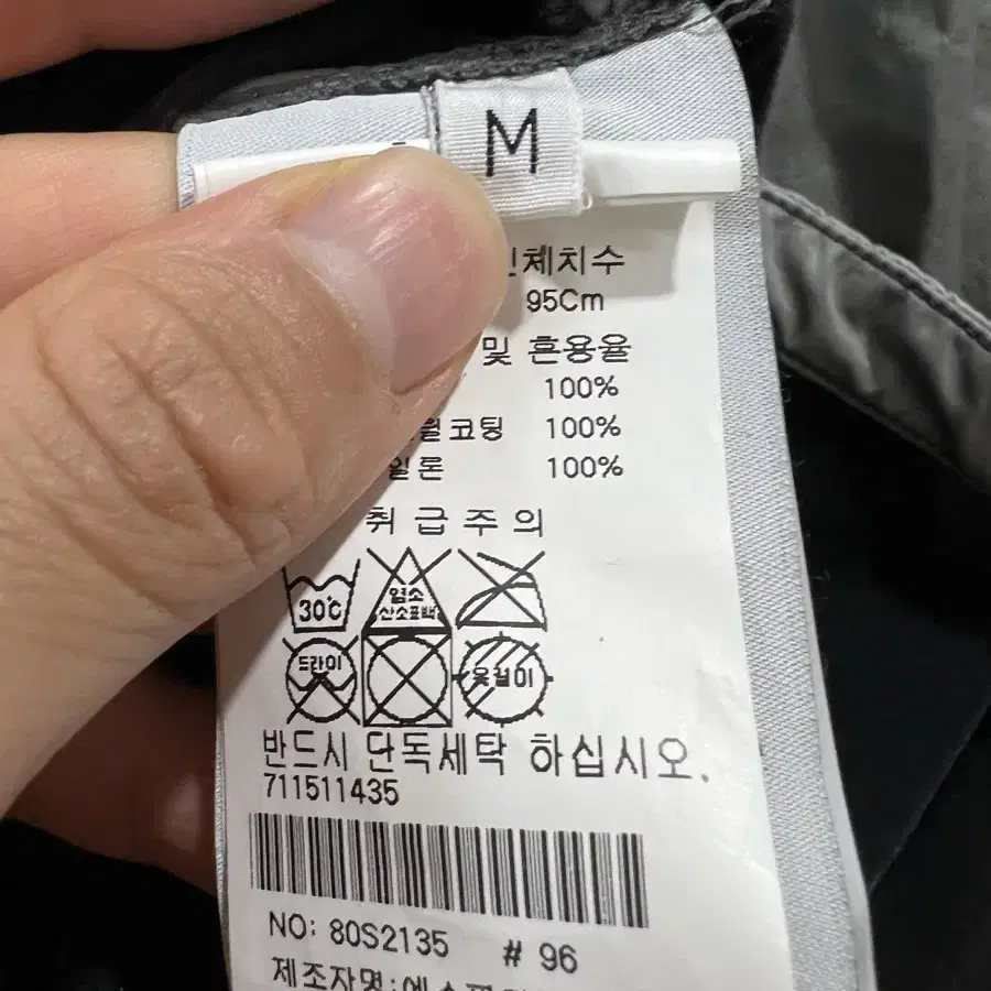 스톤아일랜드 나일론 벨루어 자켓 M (새상품급)