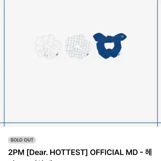 2PM [Dear. HOTTEST] OFFICIAL MD - 헤어스크런치