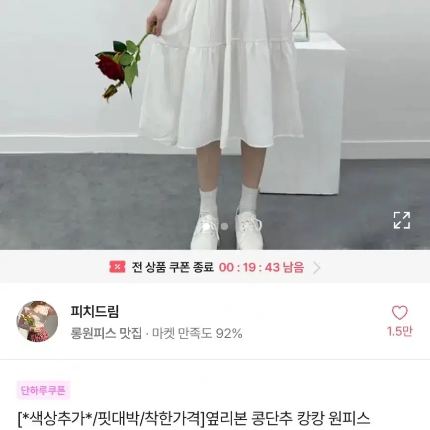 새상품 에이블리 옆리본 캉캉 원피스