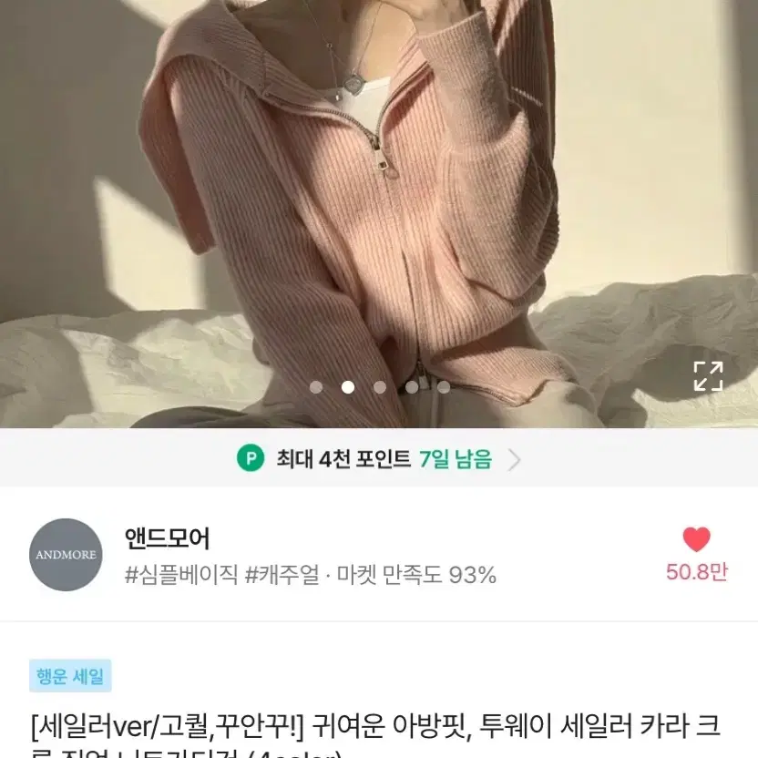 새상품 에이블리 투웨이 카라 크롭 집업 니트가디건