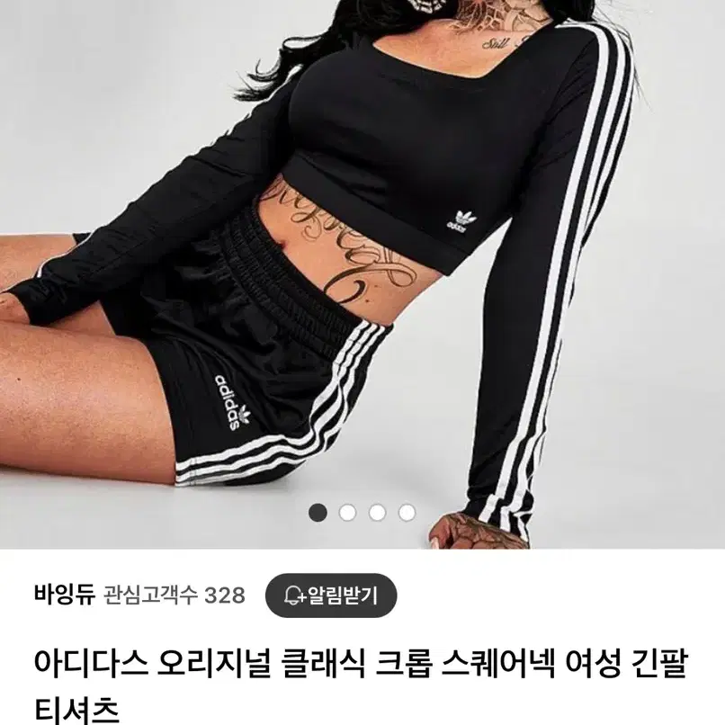 (구해요) 아디다스 크롭 롱 슬리브 스퀘어 넥 크롭티