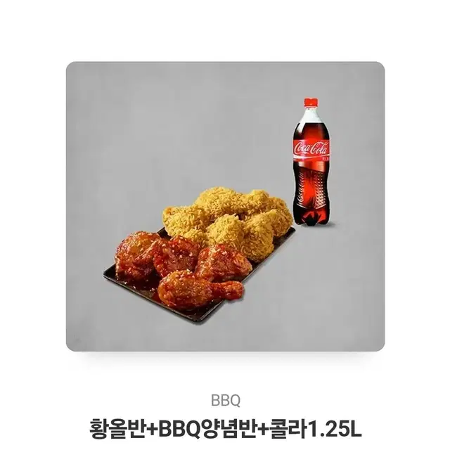 BBQ 양념 반 황금올리브 반 기프티콘