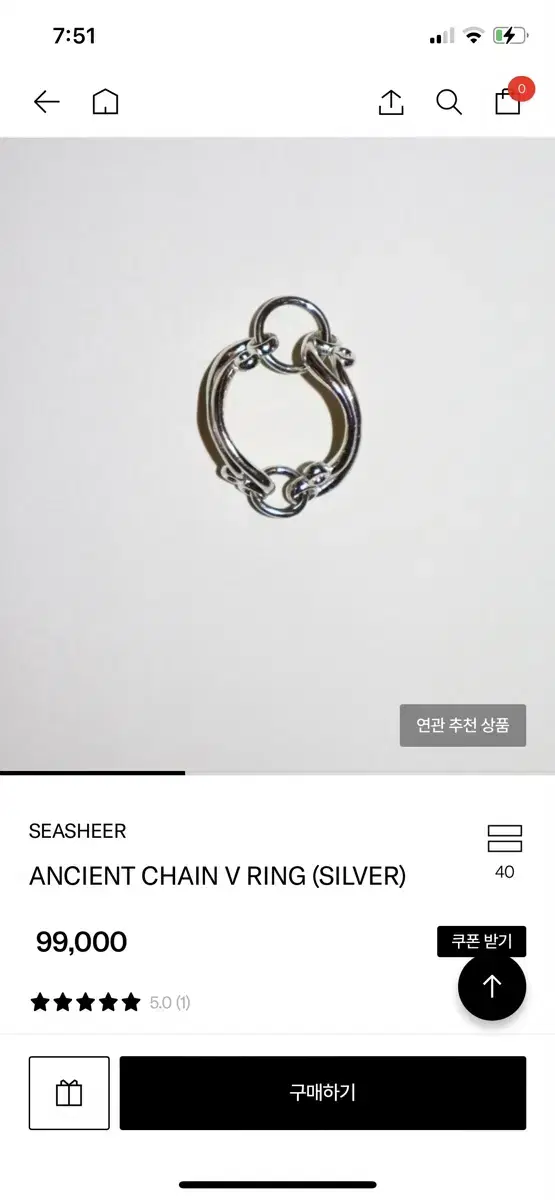 씨시어 seasheer 반지