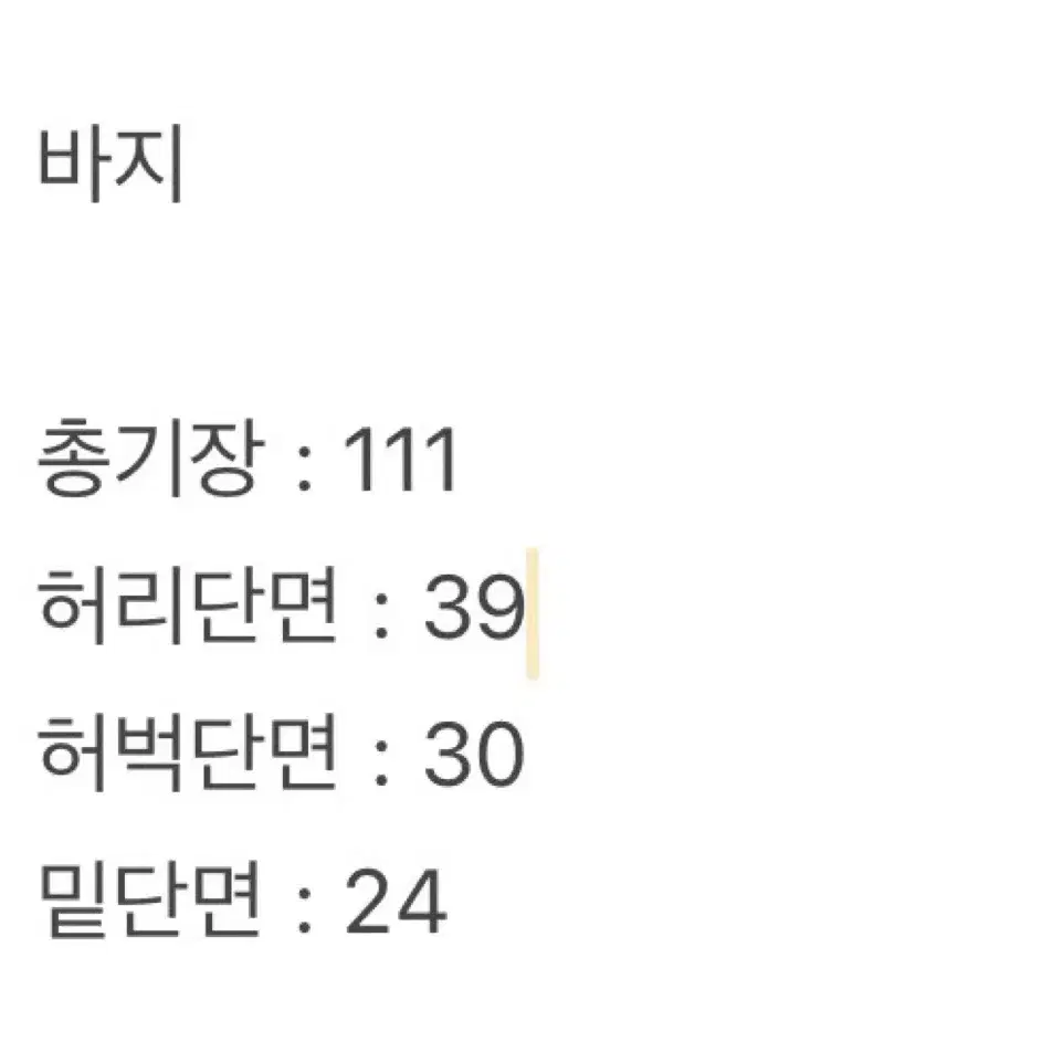 (정품/30) 에비수데님팬츠