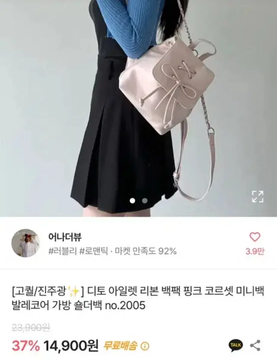 ( 배송비 포함 ) 에이블리 발레코어 리본 백팩 가방