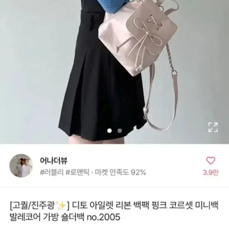 ( 배송비 포함 ) 에이블리 발레코어 리본 백팩 가방 미니백팩