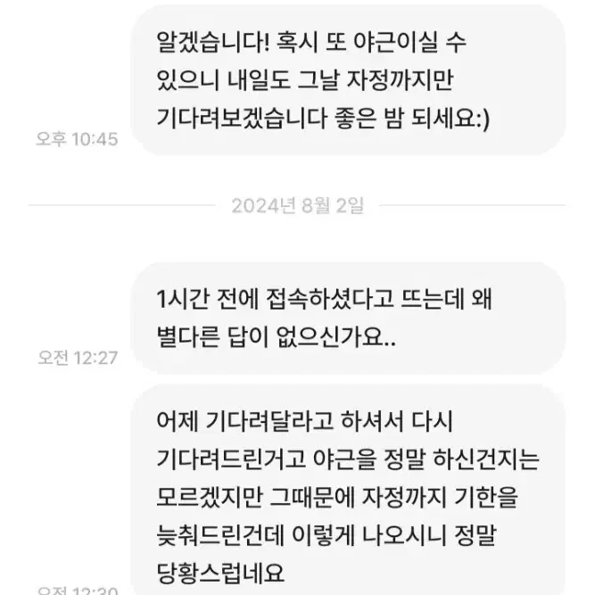 비매너 거래자 박제 (슈르프=Daja다자)