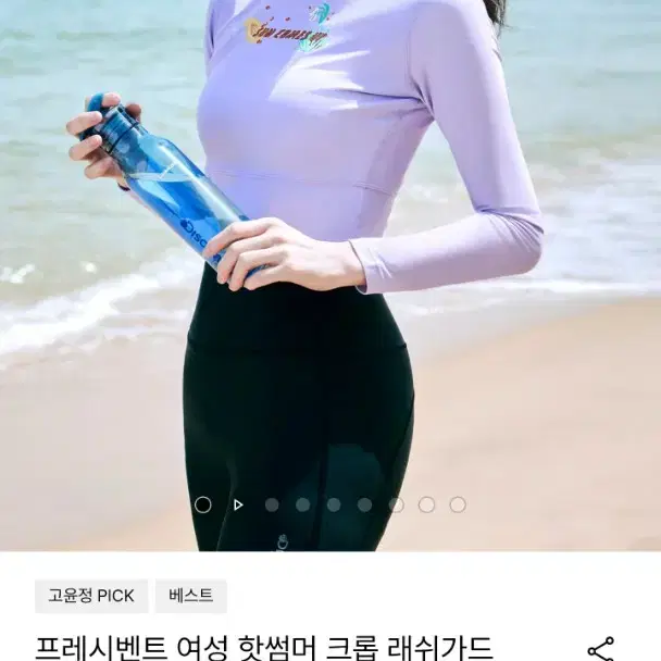 디스커버리 래쉬가드 세트 여성