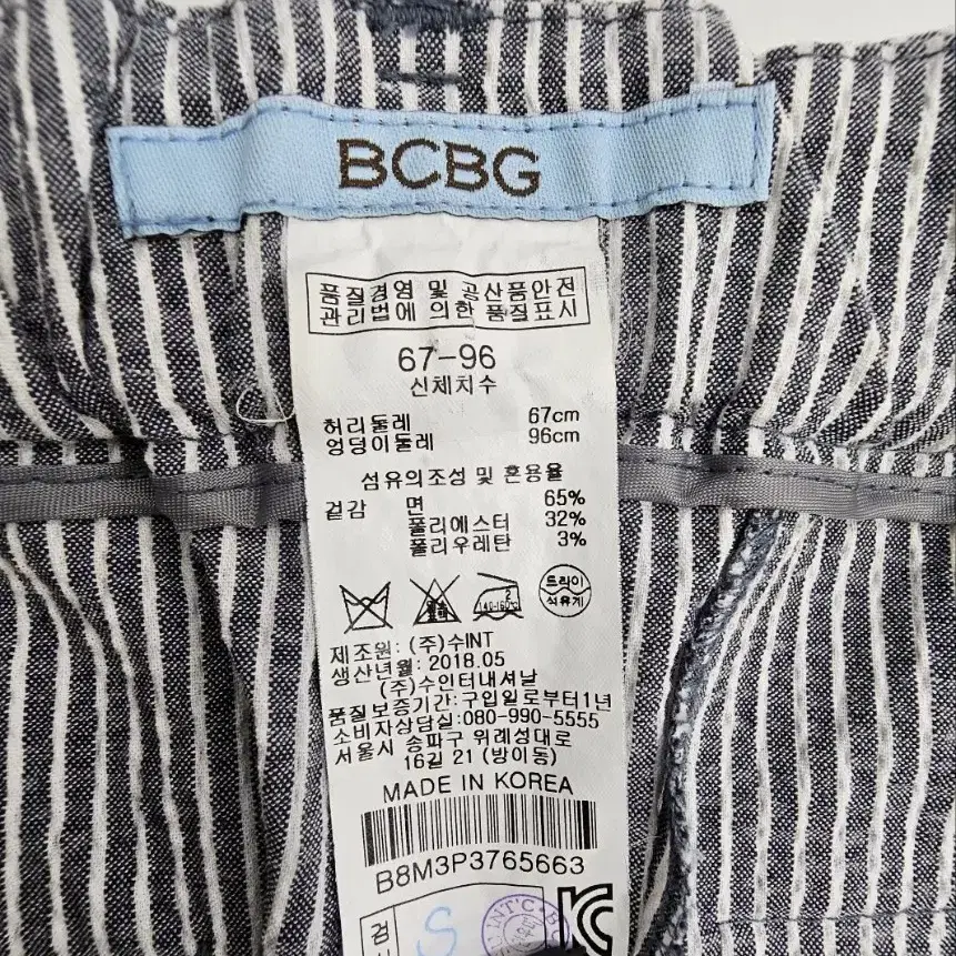 BCBG 비씨비지 둿밴딩 스트라이프 팬츠 / 여 67-96