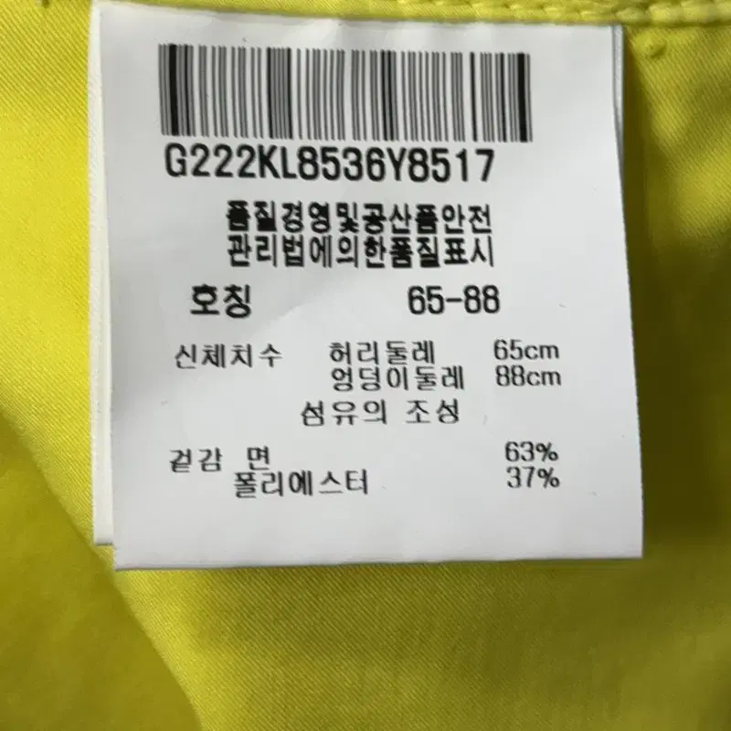 르꼬끄 골프 여성 기능성 반바지 65-88