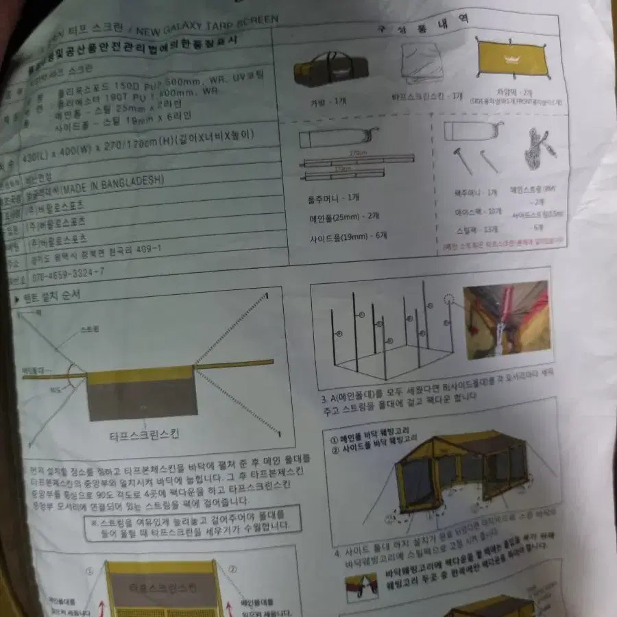 버팔로 타프 스크린 대형